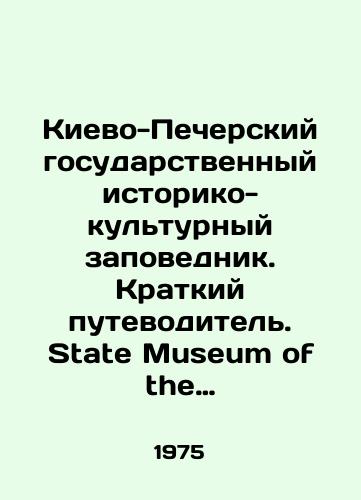 Kievo-Pecherskiy gosudarstvennyy istoriko-kulturnyy zapovednik. Kratkiy putevoditel. State Museum of the Kiev-Pechersk Lavra. A Short Guide./Kyiv-Pechersk State Historical and Cultural Reserve. A Short Guide. State Museum of the Kiev-Pechersk Lavra. A Short Guide. In English - landofmagazines.com