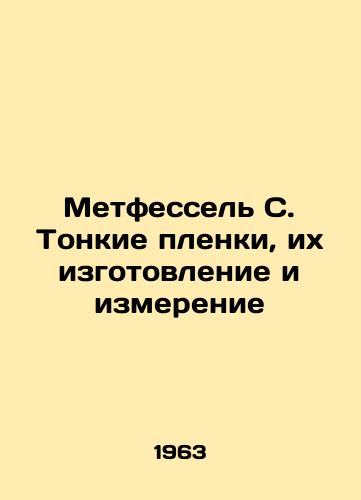 Metfessel S. Tonkie plenki, ikh izgotovlenie i izmerenie/Metfessel C. Thin films, their production and measurement In Russian - landofmagazines.com