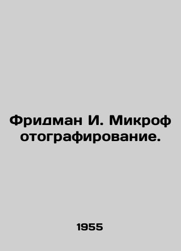 Fridman I. Mikrofotografirovanie./Friedman I. Microphotography. In Russian - landofmagazines.com