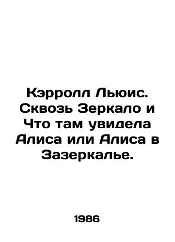 Kerroll Lyuis. Skvoz Zerkalo i Chto tam uvidela Alisa ili Alisa v Zazerkale./Carroll Lewis. Through the Mirror and What Alice or Alice saw in the Mirror. In Russian - landofmagazines.com