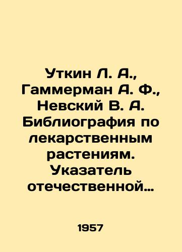 Utkin L. A., Gammerman A. F., Nevskiy V. A. Bibliografiya po lekarstvennym rasteniyam. Ukazatel otechestvennoy literatury: rukopisi XVII-XIX vv., pechatnye izdaniya 1732-1954 gg./Utkin L. A., Hammerman A. F., Nevsky V. A. Bibliography on medicinal plants. Index to Russian literature: manuscripts of the 17th-19th centuries, printed editions of 1732-1954. In Russian - landofmagazines.com