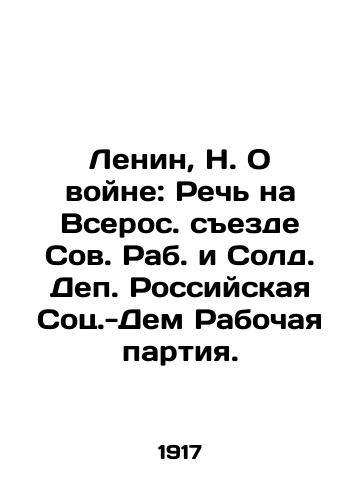 Lenin, N. O voyne: Rech na Vseros. sezde Sov. Rab. i Sold. Dep. Rossiyskaya Sots.-Dem Rabochaya partiya./Lenin, N. On the War: Speech at the All-Russian Congress of the Russian Social-Dem Workers Party. In Russian - landofmagazines.com