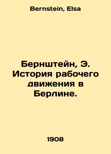 Bernshteyn, E. Istoriya rabochego dvizheniya v Berline./Bernstein, E. History of the Berlin Labour Movement. In Russian - landofmagazines.com