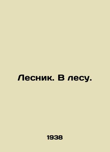 Lesnik. V lesu./Lesbian. In the forest. In Russian - landofmagazines.com