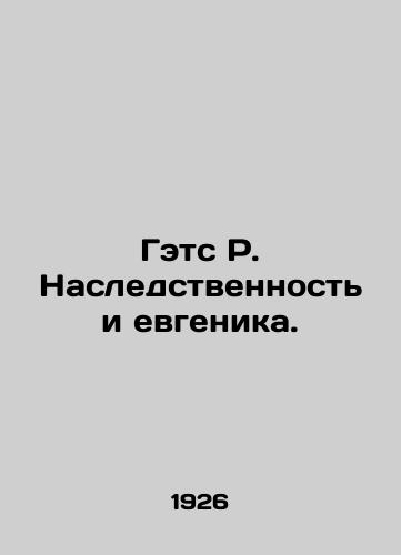 Gets R. Nasledstvennost i evgenika./Gats R. Heredity and Eugenics. In Russian - landofmagazines.com