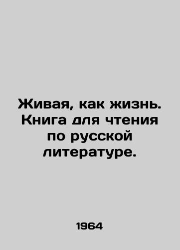 Zhivaya, kak zhizn. Kniga dlya chteniya po russkoy literature./Living as Life. A book for reading on Russian literature. In Russian - landofmagazines.com