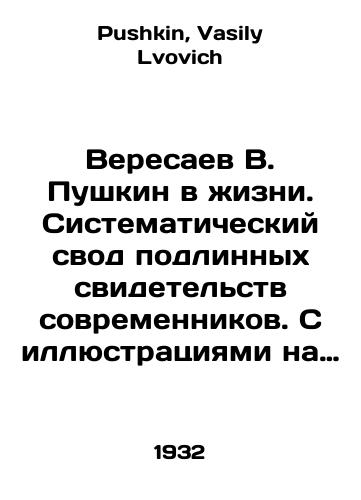 Veresaev V. Pushkin v zhizni. Sistematicheskiy svod podlinnykh svidetelstv sovremennikov. S illyustratsiyami na otdelnykh listakh./Veresaev V. Pushkin in Life. A systematic set of authentic contemporary testimonies, illustrated on separate sheets. In Russian - landofmagazines.com