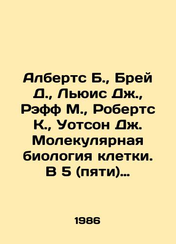Alberts B.,  Brey D.,  Lyuis Dzh.,  Reff M.,  Roberts K.,  Uotson Dzh. Molekulyarnaya biologiya kletki. V 5 (pyati) tomakh./Alberts B.,  Bray D.,  Lewis J.,  Raff M.,  Roberts K.,  Watson J. Molecular Cell Biology. In 5 (five) volumes. In Russian - landofmagazines.com