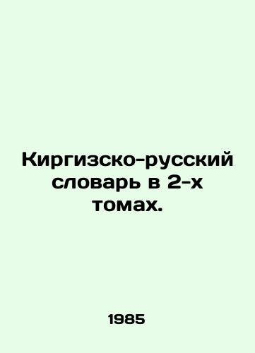 Kirgizsko-russkiy slovar v 2-kh tomakh./Kyrgyz-Russian Dictionary in 2 volumes. In Russian - landofmagazines.com