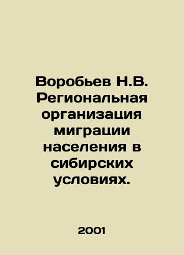 Vorobev N.V. Regionalnaya organizatsiya migratsii naseleniya v sibirskikh usloviyakh./Vorobyov N.V. Regional Organization for Population Migration in Siberian Conditions. In Russian - landofmagazines.com