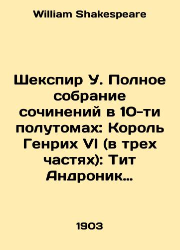 Shekspir U. Polnoe sobranie sochineniy v 10-ti polutomakh: Korol Genrikh VI (v trekh chastyakh): Tit Andronik (tragediya v 5-ti deystviyakh): Dva znatnykh rodicha (drama v 5-ti deystviyakh): Korol Eduard III./Shakespeare W. Complete collection of works in ten and a half volumes: King Henry VI (in three parts): Titus Andronicus (tragedy in five acts): Two noble parents (drama in five acts): King Edward III. In Russian - landofmagazines.com