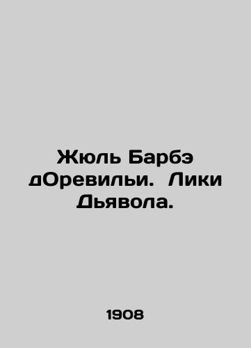 Zhyul Barbe dOrevili. Liki Dyavola./Jules Barbet de Aureville. Faces of the Devil. In Russian - landofmagazines.com