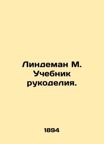 Lindeman M. Uchebnik rukodeliya./Lindeman M. Handmade Textbook. In Russian - landofmagazines.com