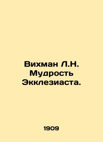 Vikhman L.N. Mudrost Ekkleziasta./Wichman L.N. The Wisdom of Ecclesiastes. In Russian - landofmagazines.com