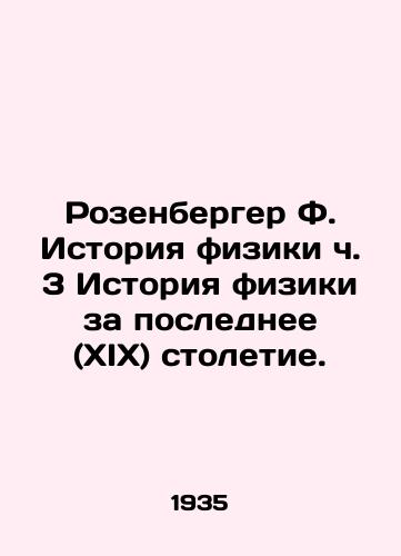 Rozenberger F. Istoriya fiziki ch. 3 Istoriya fiziki za poslednee (XIX) stoletie./Rosenberger F. The History of Physics Part 3 The History of Physics in the Last (19th) Century. In Russian - landofmagazines.com