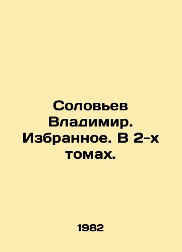 Solovev Vladimir. Izbrannoe. V 2-kh tomakh./Vladimir Solovyov. Selected. In 2 volumes. In Russian - landofmagazines.com