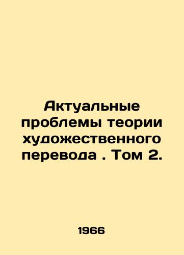 Aktualnye problemy teorii khudozhestvennogo perevoda. Tom 2./Actual Problems of the Theory of Artistic Translation. Volume 2. In Russian - landofmagazines.com
