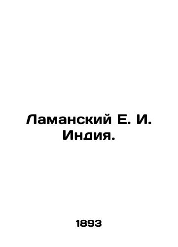 Lamanskiy E. I. Indiya./Lamansky E. I. India. In Russian - landofmagazines.com