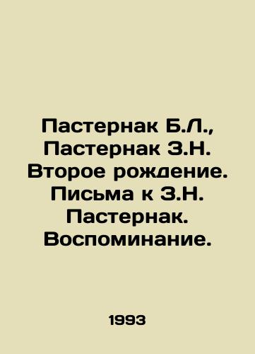 Pasternak B.L.,  Pasternak Z.N. Vtoroe rozhdenie. Pisma k Z.N. Pasternak. Vospominanie./Pasternak B.L.,  Pasternak Z.N. The Second Birth. Letters to Z.N. Pasternak. Memory. In Russian - landofmagazines.com