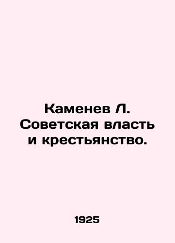 Kamenev L. Sovetskaya vlast i krestyanstvo./Kamenev L. Soviet power and peasantry. In Russian - landofmagazines.com