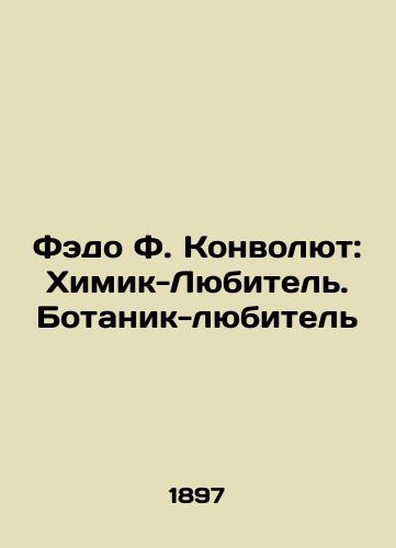Fedo F. Konvolyut: Khimik-Lyubitel. Botanik-lyubitel/Fedo F. Convolute: Amateur Chemist. Amateur Botanist In Russian - landofmagazines.com