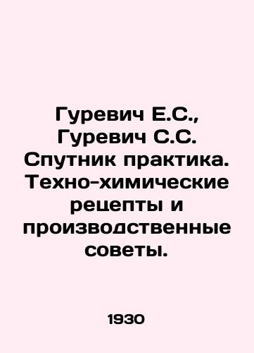 Gurevich E.S.,  Gurevich S.S. Sputnik praktika. Tekhno-khimicheskie retsepty i proizvodstvennye sovety./Gurevich E. S.,  Gurevich S. S. Sputnik Practice. Techno-chemical recipes and production councils. In Russian - landofmagazines.com