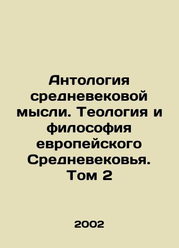 Antologiya srednevekovoy mysli. Teologiya i filosofiya evropeyskogo Srednevekovya. Tom 2/Anthology of Medieval Thought. Theology and Philosophy of the European Middle Ages. Volume 2 In Russian - landofmagazines.com
