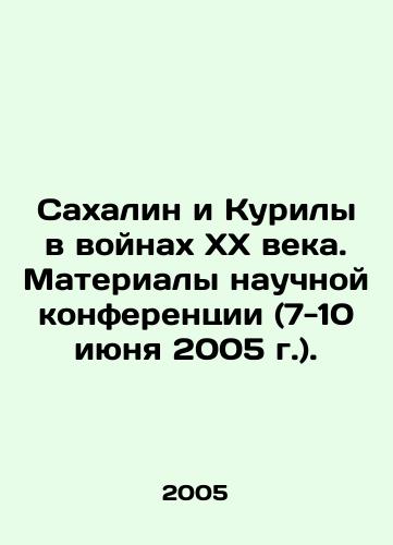 Sakhalin i Kurily v voynakh KhKh veka. Materialy nauchnoy konferentsii (7-10 iyunya 2005 g.)./Sakhalin and the Kurils in the Wars of the 20th Century. Proceedings of the Scientific Conference (June 7-10, 2005). In Russian - landofmagazines.com