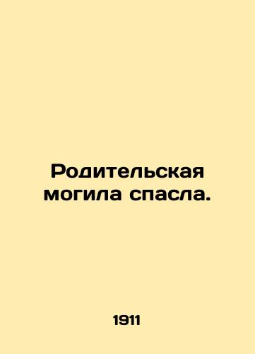 Roditelskaya mogila spasla./A parents grave saved. In Russian - landofmagazines.com