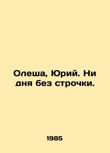 Olesha, Yuriy. Ni dnya bez strochki./Olesha, Yuri. Not a day without a line. In Russian - landofmagazines.com