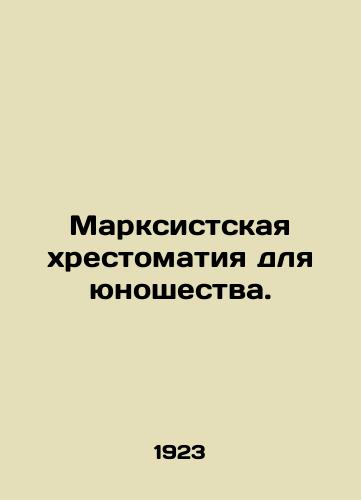 Marksistskaya khrestomatiya dlya yunoshestva./Marxist scripture for youth. In Russian - landofmagazines.com