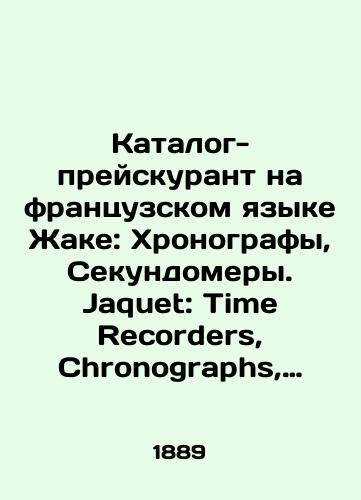 Katalog-preyskurant na frantsuzskom yazyke Zhake: Khronografy, Sekundomery. Jaquet: Time Recorders, Chronographs, Stop Watches./Jacques: Chronographs, Timers. Jaquet: Time Recorders, Chronographs, Stop Watches. In Russian - landofmagazines.com