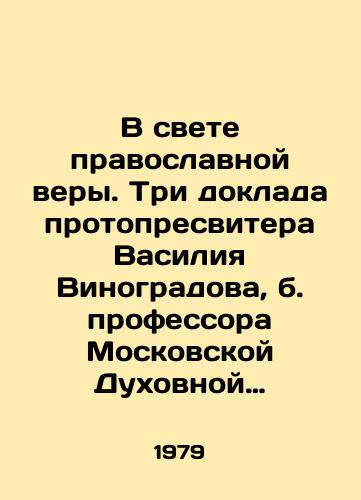 V svete pravoslavnoy very. Tri doklada protopresvitera Vasiliya Vinogradova, b. professora Moskovskoy Dukhovnoy Akademii dorevolyutsionnoy epokhi…/In the light of the Orthodox faith. Three reports by Protopresbyter Vasily Vinogradov, b. professor of the Moscow Theological Academy of the pre-revolutionary era. In Russian - landofmagazines.com