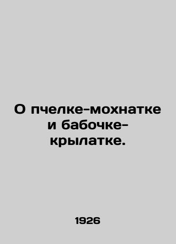 O pchelke-mokhnatke i babochke-krylatke./About the bumblebee and the winged butterfly. In Russian - landofmagazines.com