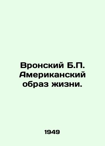 Vronskiy B.P. Amerikanskiy obraz zhizni./Vronsky B.P. The American way of life. In Russian - landofmagazines.com