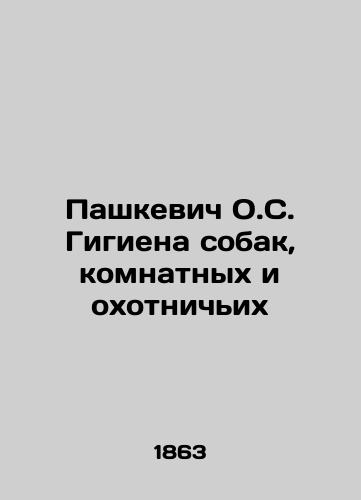 Pashkevich O.S. Gigiena sobak, komnatnykh i okhotnichikh/Pashkevich O.S. Hygiene of dogs, indoor and hunting In Russian - landofmagazines.com