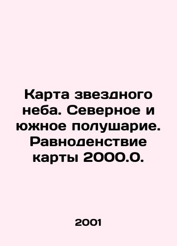 Karta zvezdnogo neba. Severnoe i yuzhnoe polusharie. Ravnodenstvie karty 2000.0./Map of starry sky. Northern and southern hemispheres. The equilibrium of map 2000.0. In Russian - landofmagazines.com