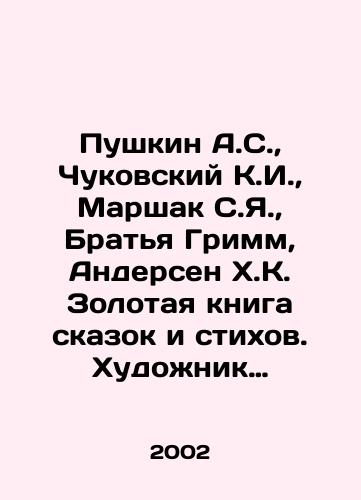 Pushkin A.S.,  Chukovskiy K.I.,  Marshak S.Ya.,  Bratya Grimm, Andersen Kh.K. Zolotaya kniga skazok i stikhov. Khudozhnik V.Konashevich./Pushkin A.S.,  Chukovsky K.I.,  Marshak S.Ya.,  Brothers Grimm, Andersen K.K. The Golden Book of Tales and Poems. Artist V.Konashevich. In Russian - landofmagazines.com
