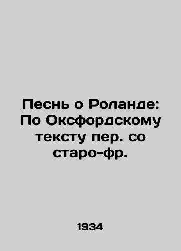 Pesn o Rolande: Po Oksfordskomu tekstu per. so staro-fr./A Song of Roland: According to the Oxford text translated from the Old French. In Russian - landofmagazines.com