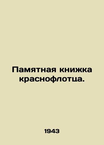 Pamyatnaya knizhka krasnoflottsa./Red Fleet Memory Book. In Russian - landofmagazines.com