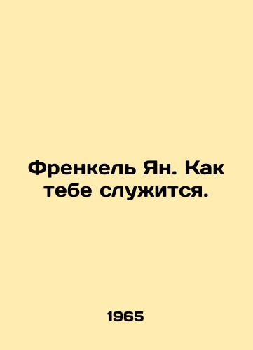 Frenkel Yan. Kak tebe sluzhitsya./Frankel Jan. How do you serve. In Russian - landofmagazines.com