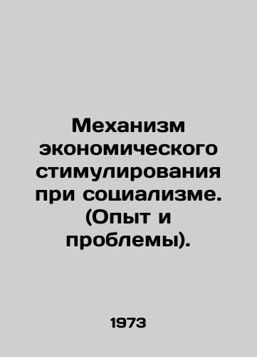 Mekhanizm ekonomicheskogo stimulirovaniya pri sotsializme. (Opyt i problemy)./Socialisms Economic Stimulus Mechanism. (Experiences and Problems). In Russian - landofmagazines.com