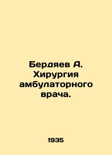 Berdyaev A. Khirurgiya ambulatornogo vracha./Berdyaev A. Outpatient Surgery. In Russian - landofmagazines.com