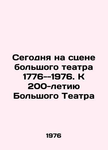 Segodnya na stsene bolshogo teatra 1776--1976. K 200-letiyu Bolshogo Teatra/Today on the stage of the Bolshoi Theatre 1776-1976. To the 200th anniversary of the Bolshoi Theatre In Russian - landofmagazines.com