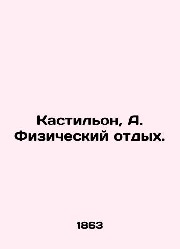 Kastilon, A. Fizicheskiy otdykh./Castillon, A. Physical rest. In Russian - landofmagazines.com
