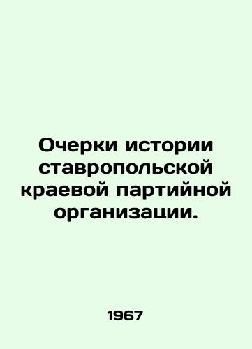 Ocherki istorii stavropolskoy kraevoy partiynoy organizatsii./Essays on the History of the Stavropol Regional Party Organization. In Russian - landofmagazines.com