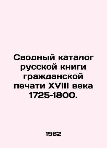 Svodnyy katalog russkoy knigi grazhdanskoy pechati XVIII veka 1725–1800./Composite Catalogue of the 18th Century Russian Civil Seal Book 1725-1800. In Russian - landofmagazines.com