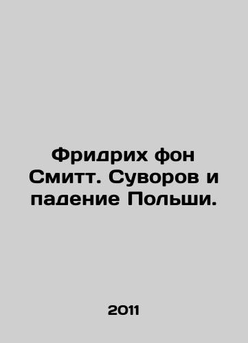Fridrikh fon Smitt. Suvorov i padenie Polshi./Friedrich von Smith. Suvorov and the Fall of Poland. In Russian - landofmagazines.com