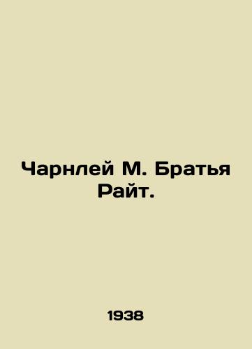 Charnley M. Bratya Rayt./Charnley M. Wright Brothers. In Russian - landofmagazines.com