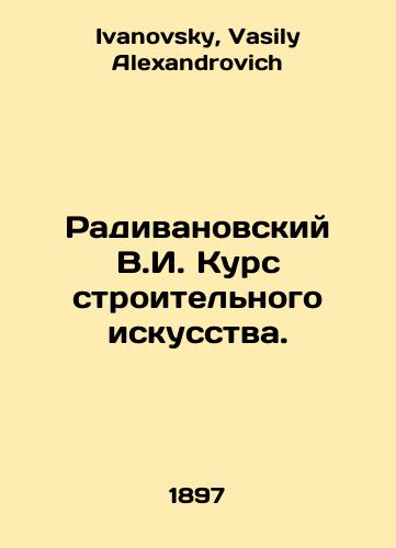 Radivanovskiy V.I. Kurs stroitelnogo iskusstva./Radivanovsky V.I. Course in Construction Art. In Russian - landofmagazines.com